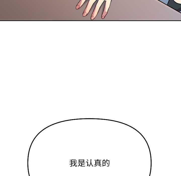 《匿名圈套》漫画 第5話