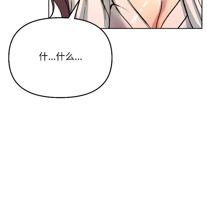 《匿名圈套》漫画 第5話