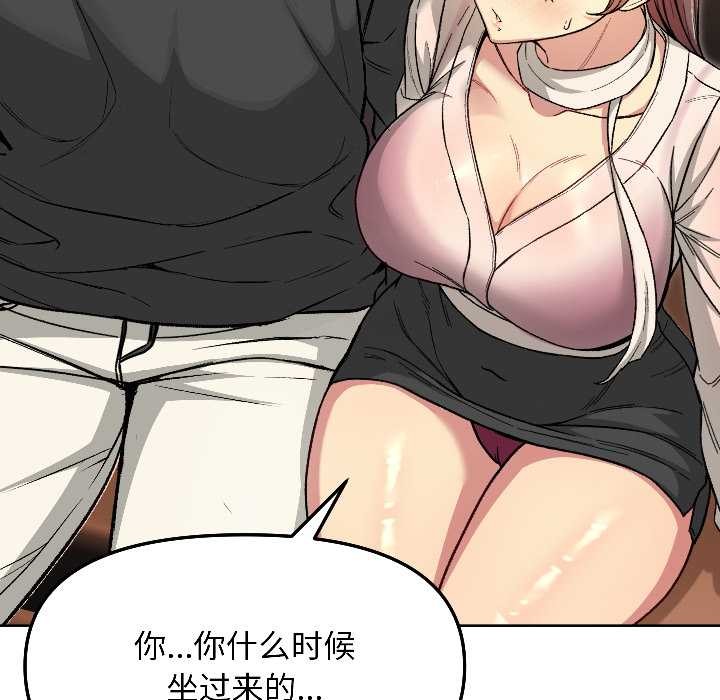 《匿名圈套》漫画 第5話