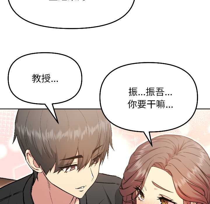 《匿名圈套》漫画 第5話