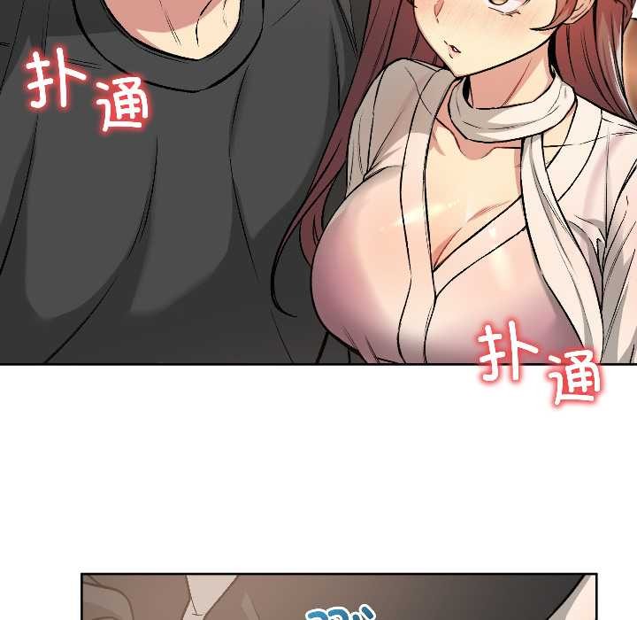 《匿名圈套》漫画 第5話