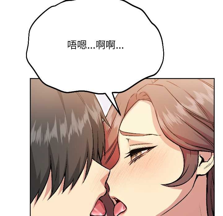 《匿名圈套》漫画 第5話