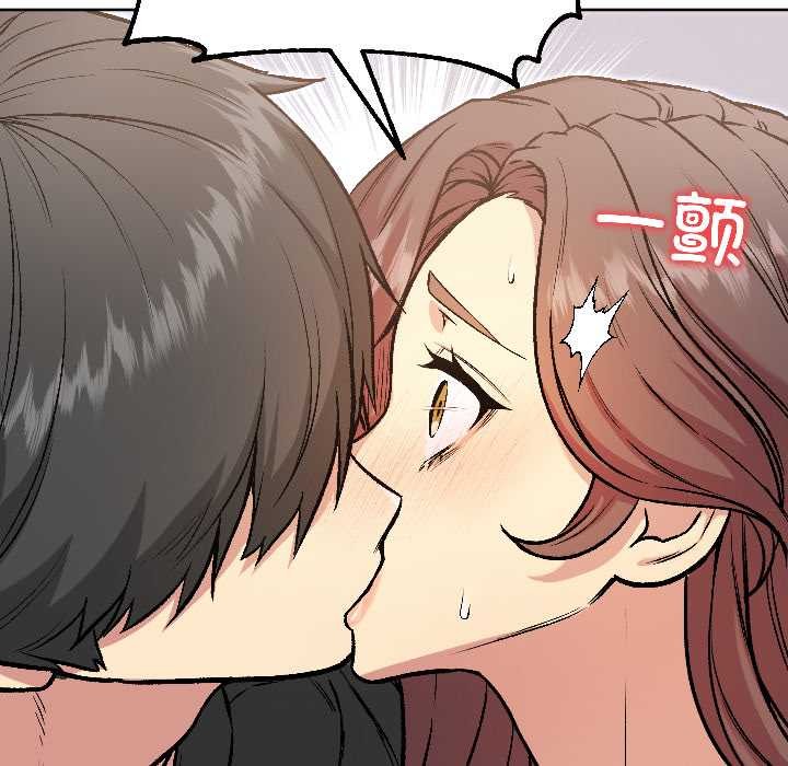 《匿名圈套》漫画 第5話