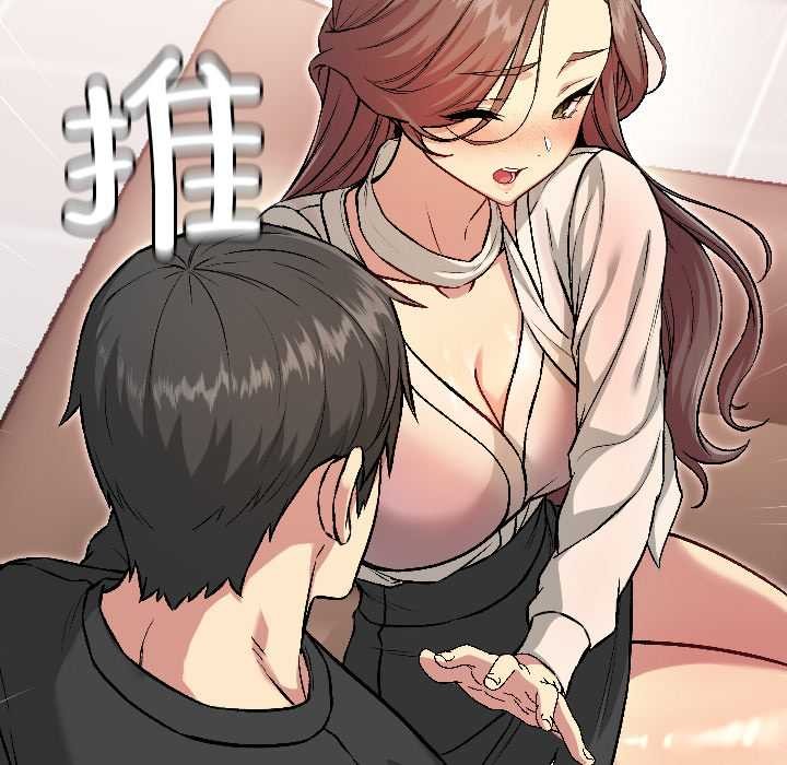 《匿名圈套》漫画 第5話