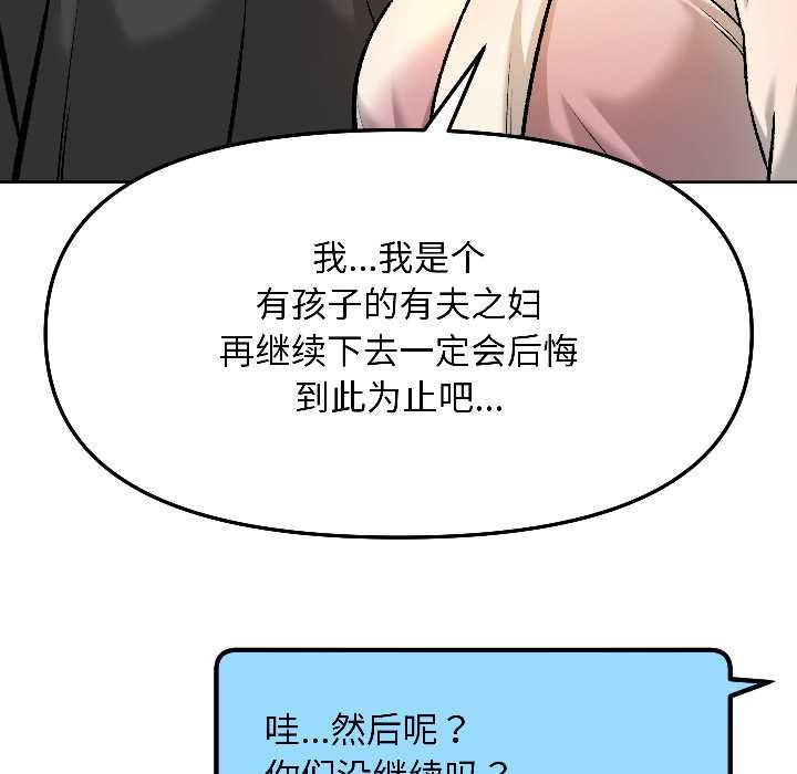 《匿名圈套》漫画 第5話