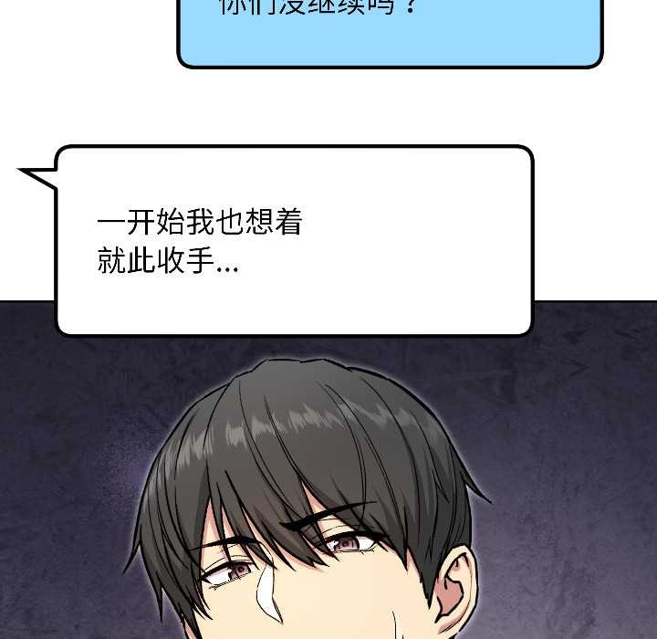 《匿名圈套》漫画 第5話