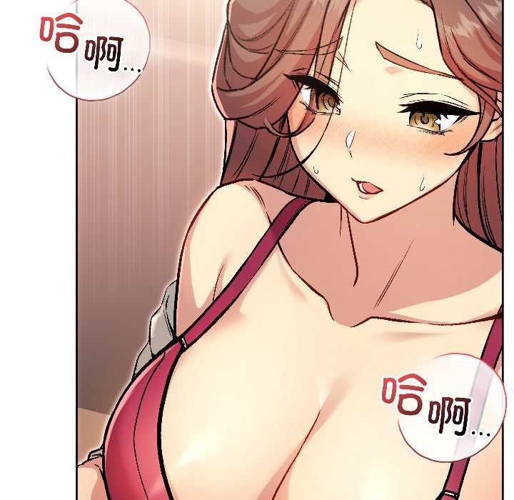 《匿名圈套》漫画 第5話