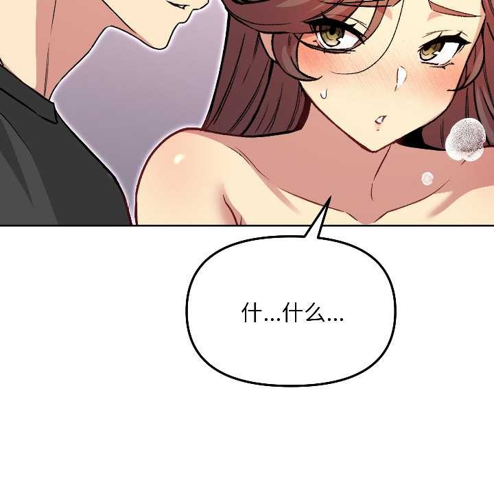 《匿名圈套》漫画 第5話