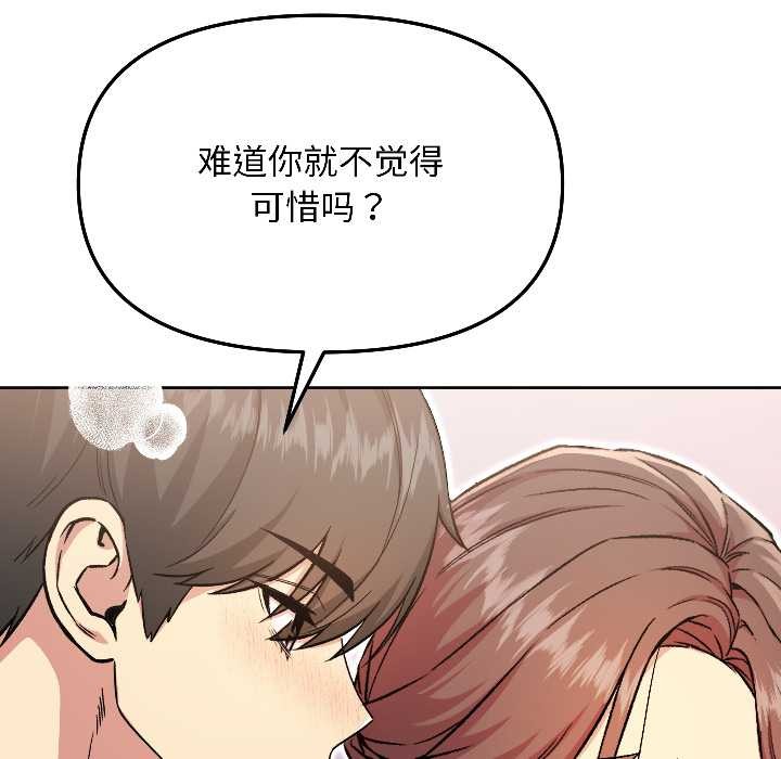 《匿名圈套》漫画 第5話
