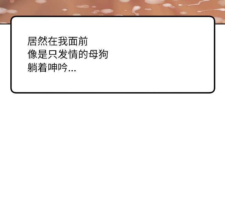 《匿名圈套》漫画 第5話