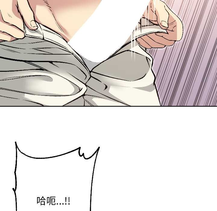 《匿名圈套》漫画 第5話