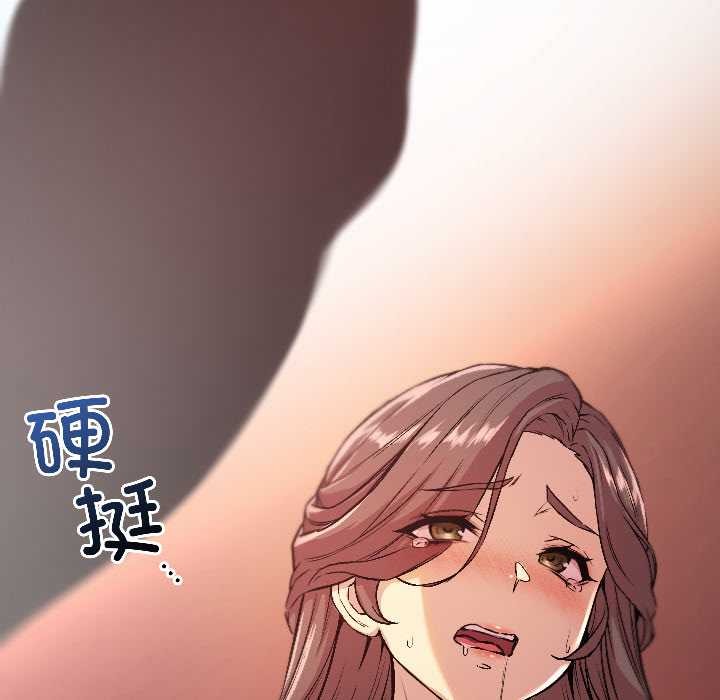 《匿名圈套》漫画 第5話