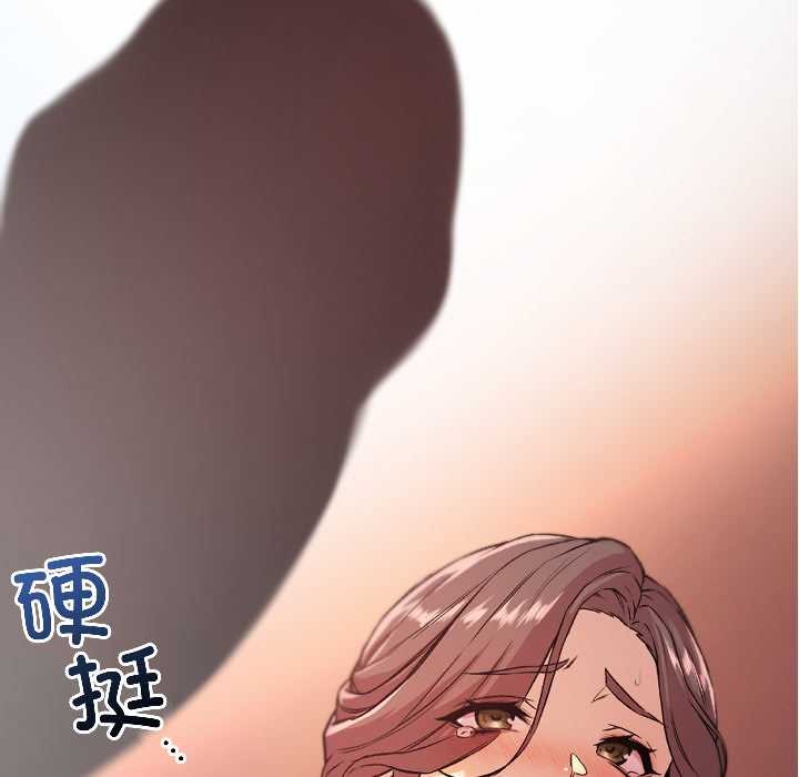 《匿名圈套》漫画 第6話