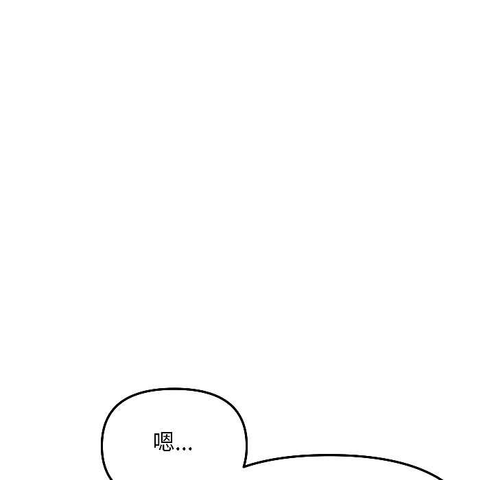 《匿名圈套》漫画 第6話