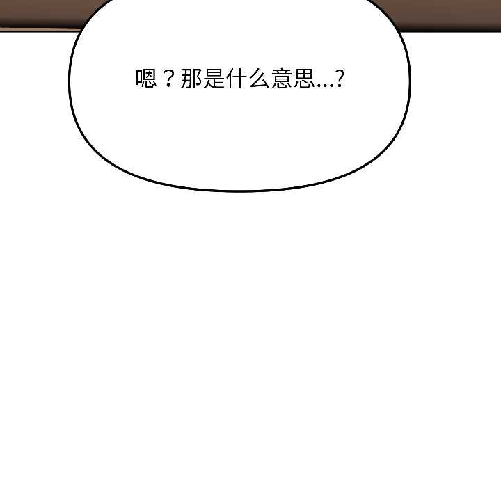《匿名圈套》漫画 第6話