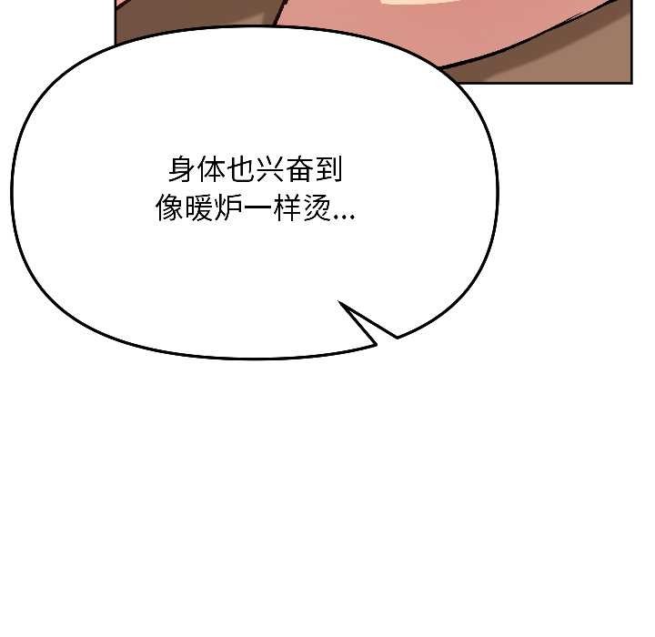 《匿名圈套》漫画 第6話