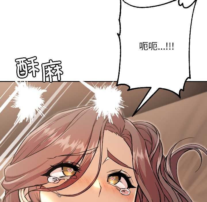 《匿名圈套》漫画 第6話