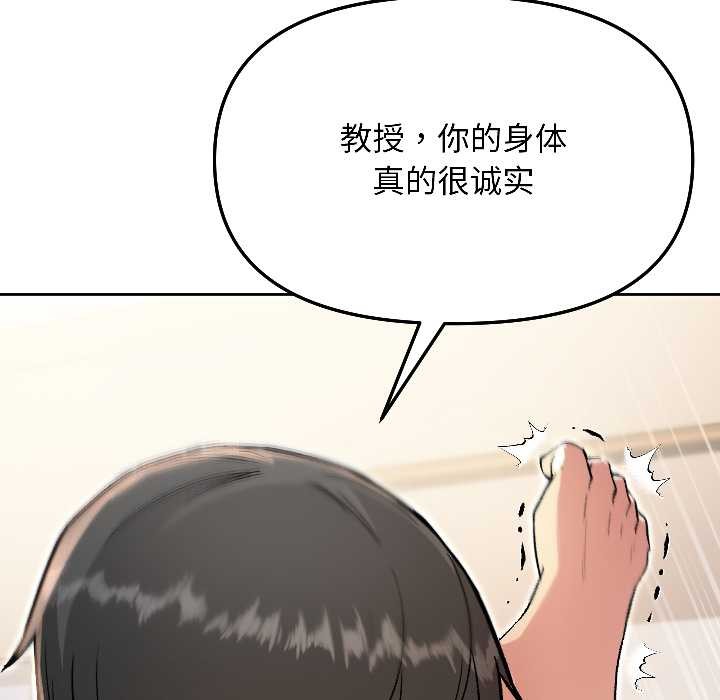 《匿名圈套》漫画 第6話