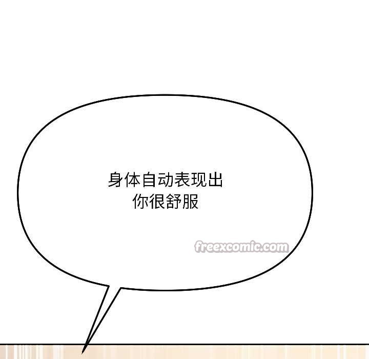 《匿名圈套》漫画 第6話