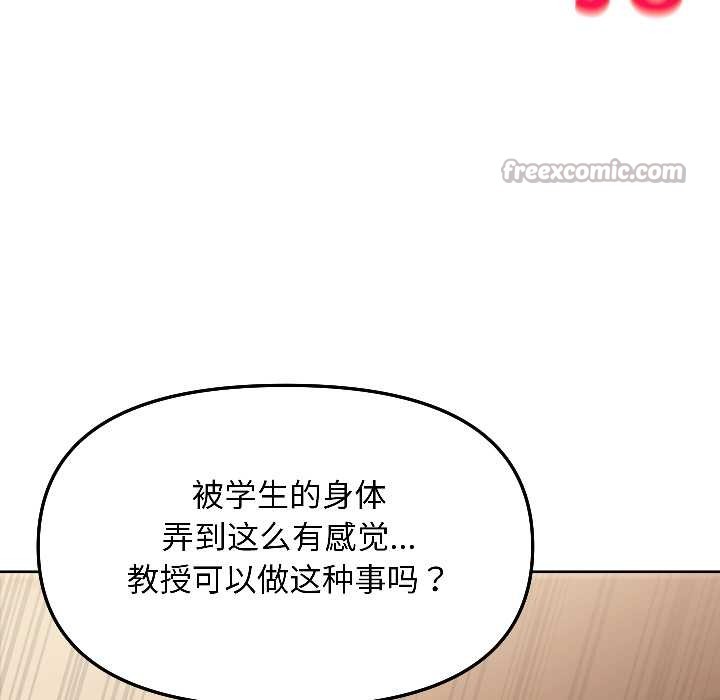 《匿名圈套》漫画 第6話