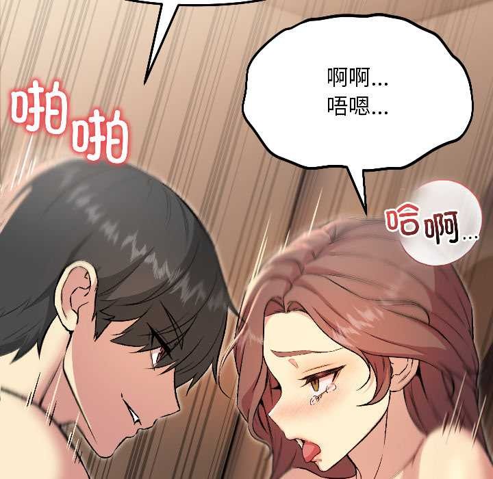 《匿名圈套》漫画 第6話