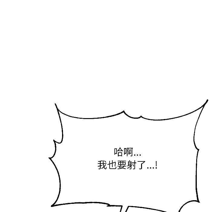 《匿名圈套》漫画 第6話