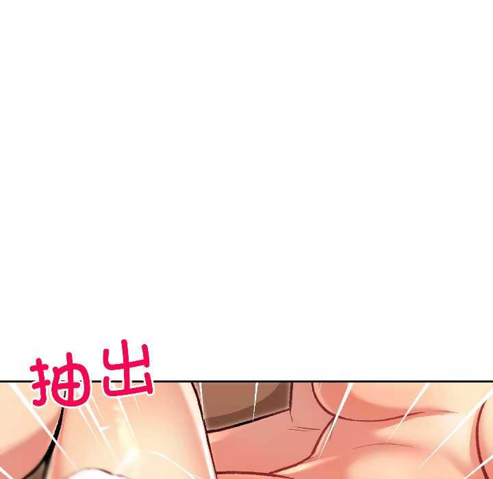 《匿名圈套》漫画 第6話