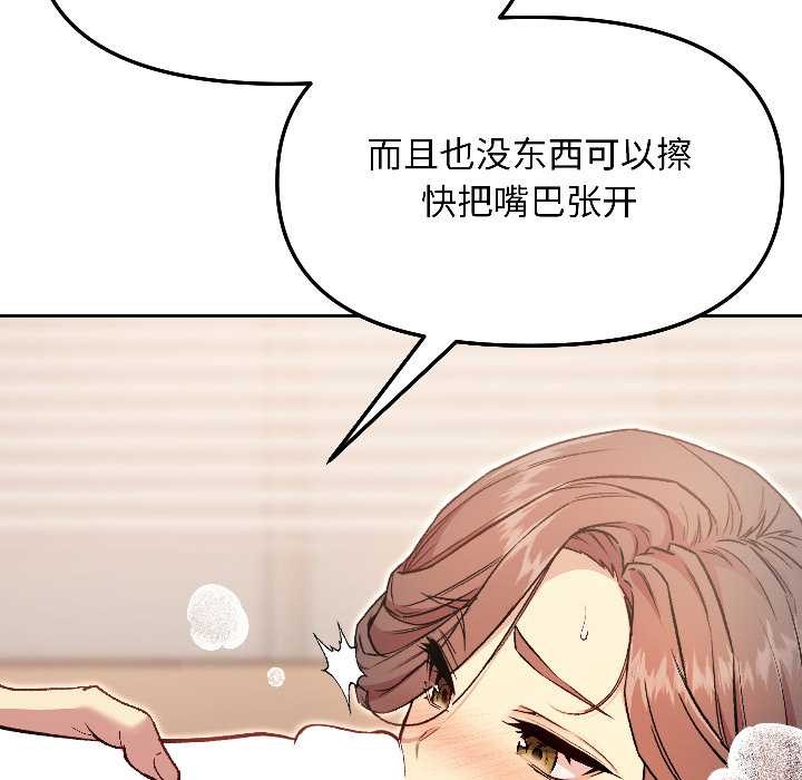 《匿名圈套》漫画 第6話