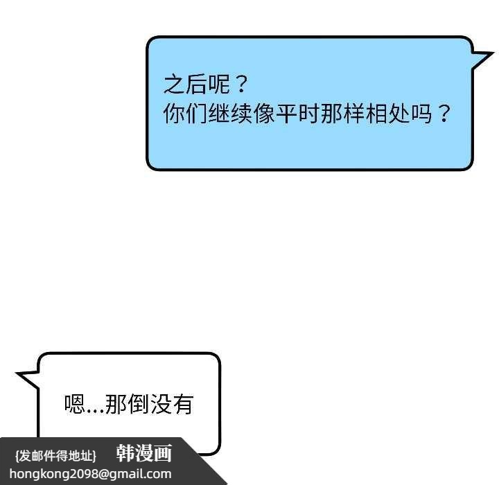 《匿名圈套》漫画 第6話