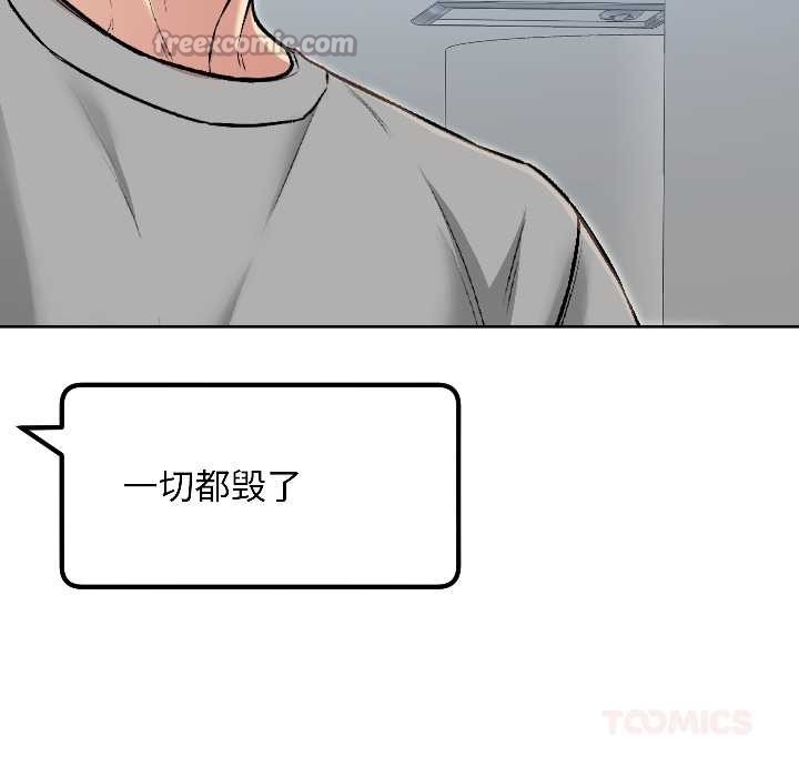 《匿名圈套》漫画 第6話