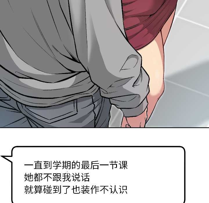 《匿名圈套》漫画 第6話