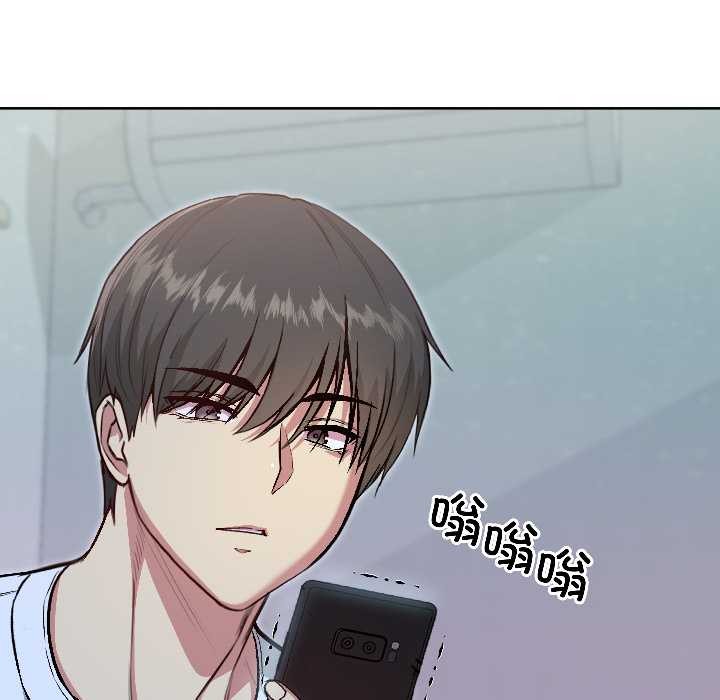 《匿名圈套》漫画 第6話