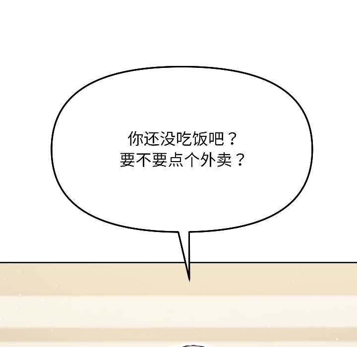 《匿名圈套》漫画 第6話