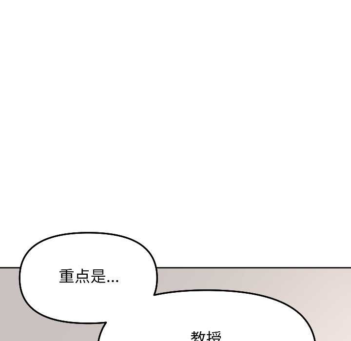 《匿名圈套》漫画 第6話