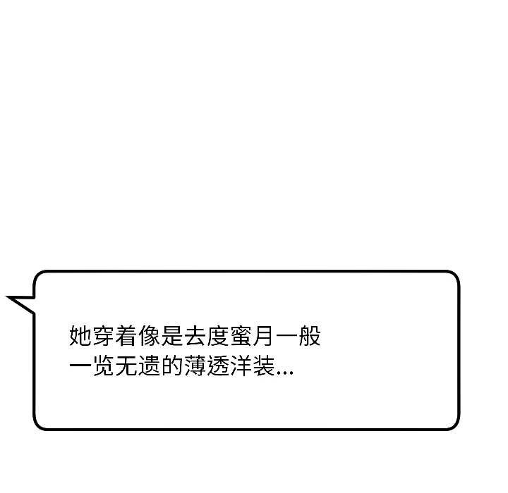 《匿名圈套》漫画 第6話