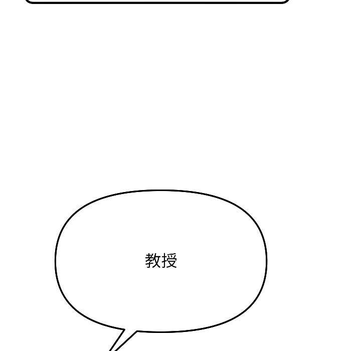 《匿名圈套》漫画 第6話