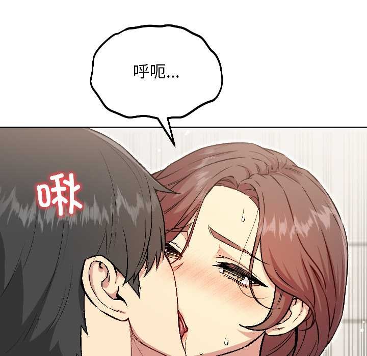《匿名圈套》漫画 第6話