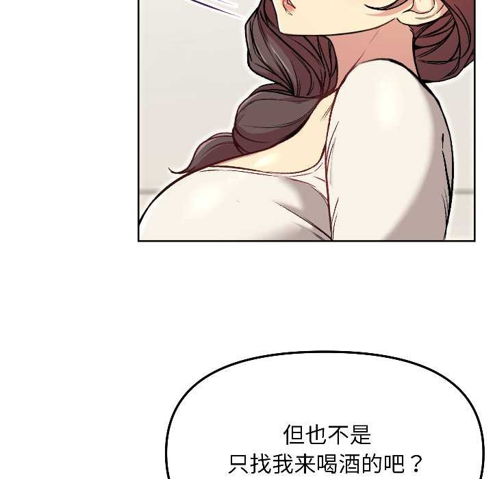 《匿名圈套》漫画 第6話