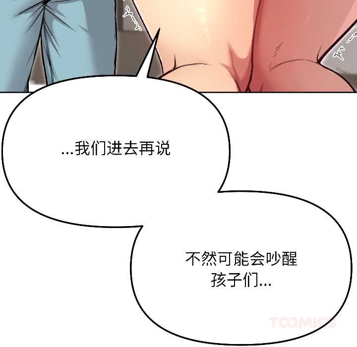 《匿名圈套》漫画 第6話