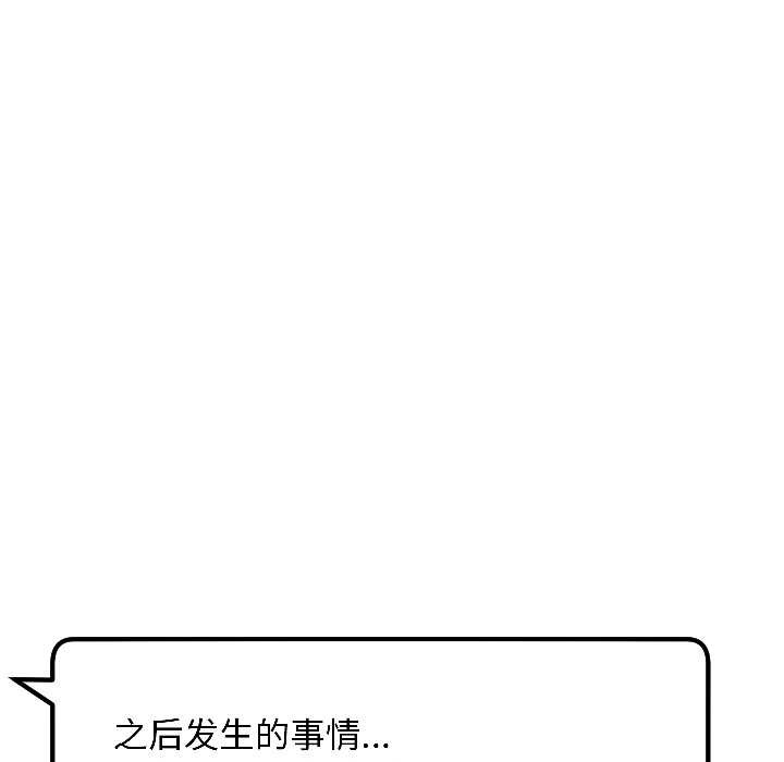 《匿名圈套》漫画 第6話