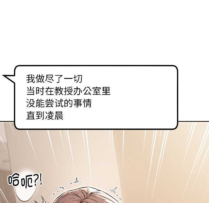 《匿名圈套》漫画 第6話