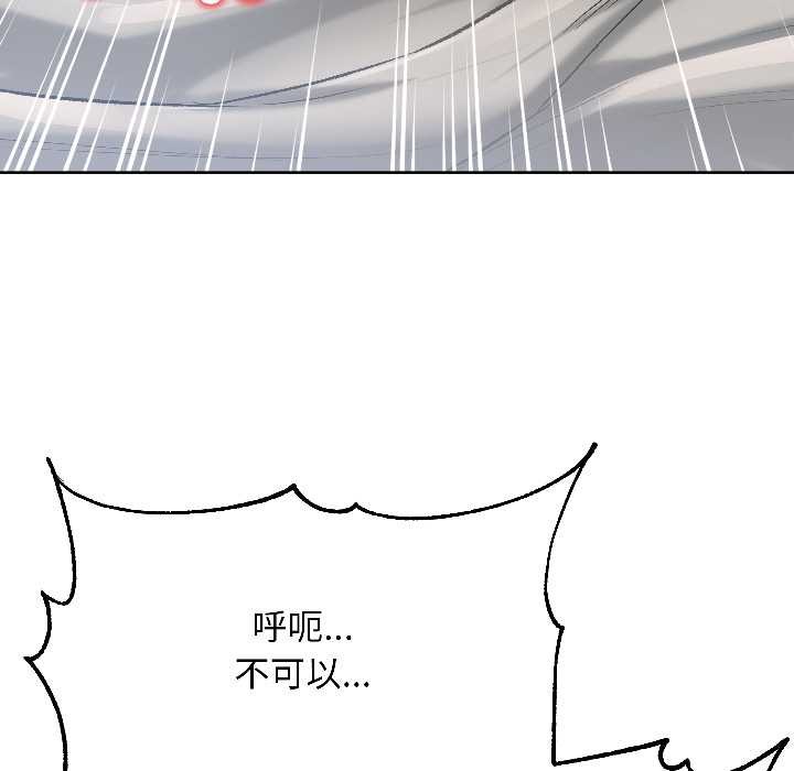 《匿名圈套》漫画 第6話