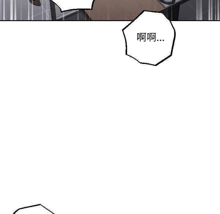 《匿名圈套》漫画 第7話