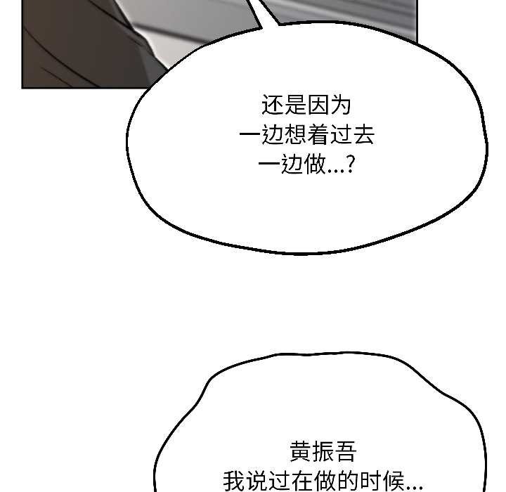 《匿名圈套》漫画 第7話