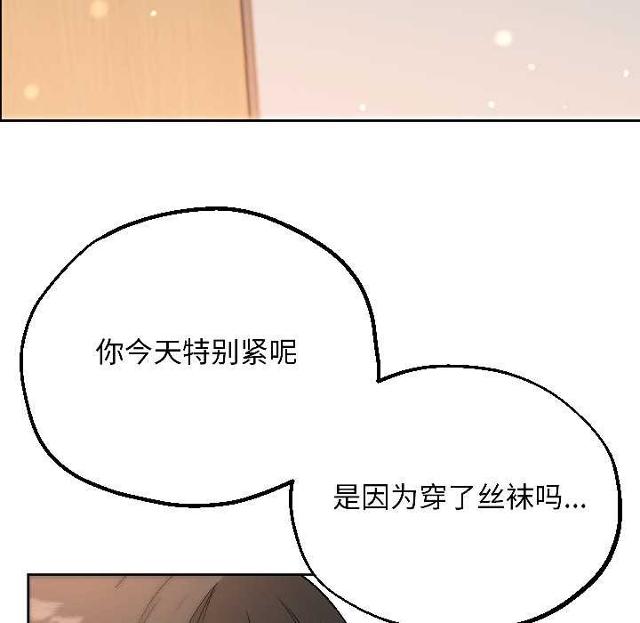 《匿名圈套》漫画 第7話