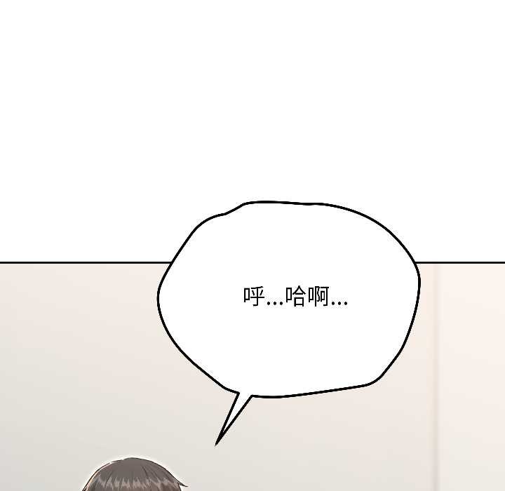 《匿名圈套》漫画 第7話