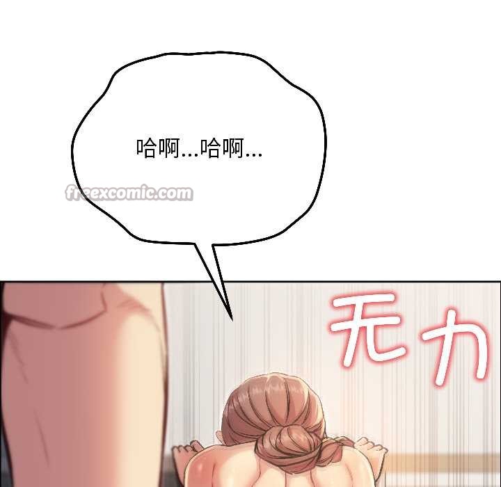 《匿名圈套》漫画 第7話