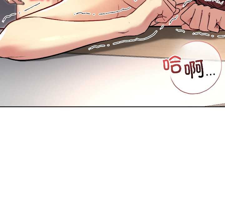 《匿名圈套》漫画 第7話