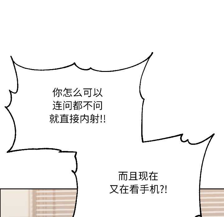 《匿名圈套》漫画 第7話