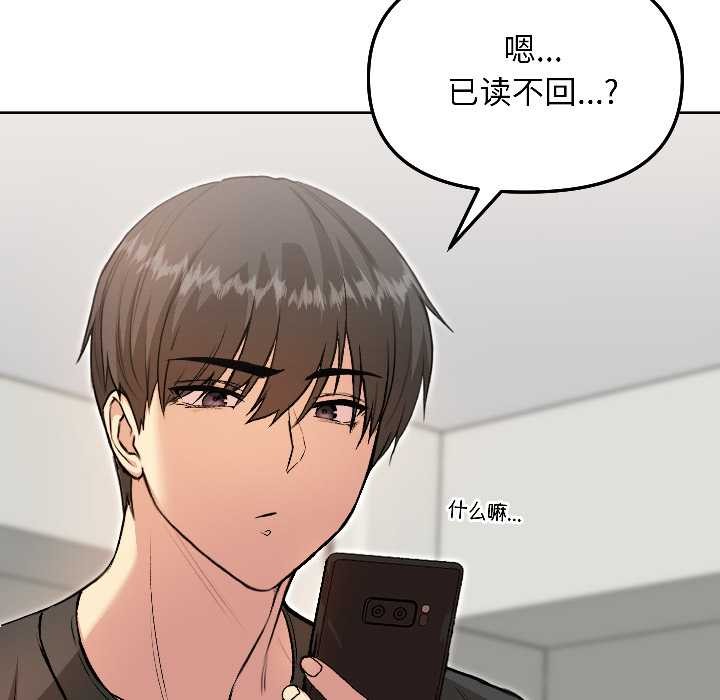 《匿名圈套》漫画 第7話